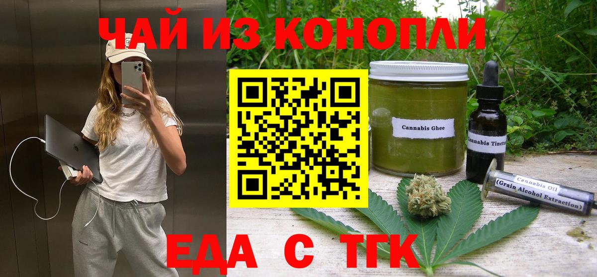 Печенье с ТГК конопля Кубинка