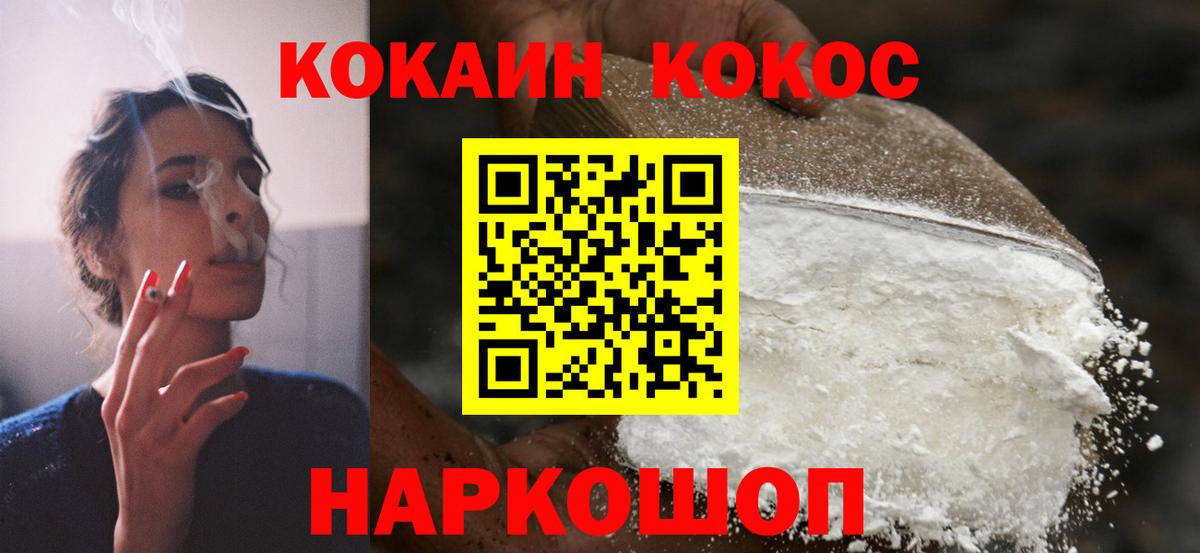 Кокаин Колумбийский Кубинка