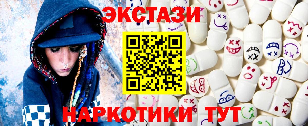Ecstasy  Вход с VPN  Кубинка  Ecstasy 250 мг  продажа наркотиков  Экстази VHQ 