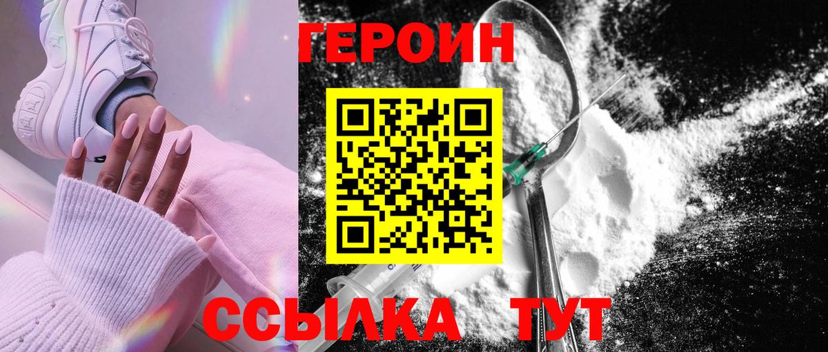 Героин гречка  Вход с VPN  Кубинка 