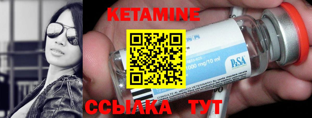 Кетамин ketamine  Вход с VPN  Кубинка 
