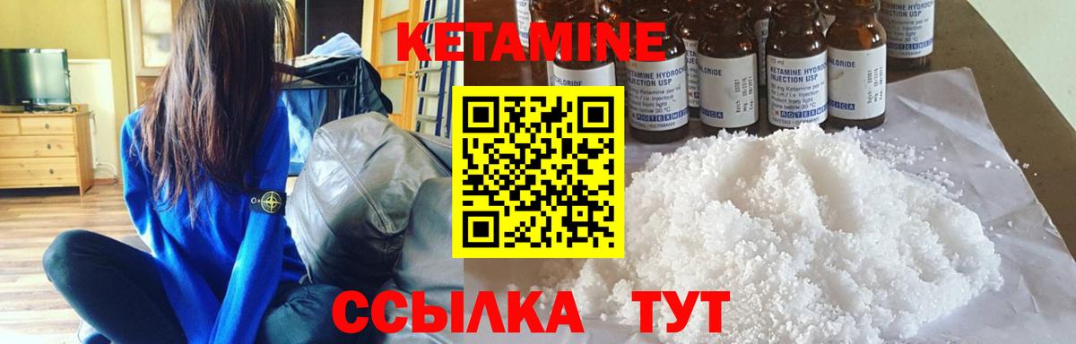 КЕТАМИН ketamine Кубинка