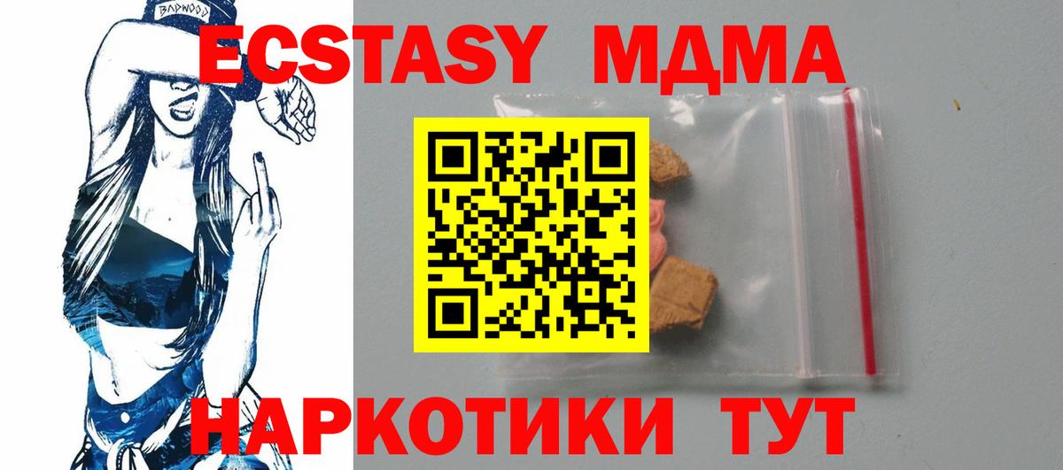 Кубинка  MDMA VHQ  МДМА  МДМА Molly  Вход с VPN 