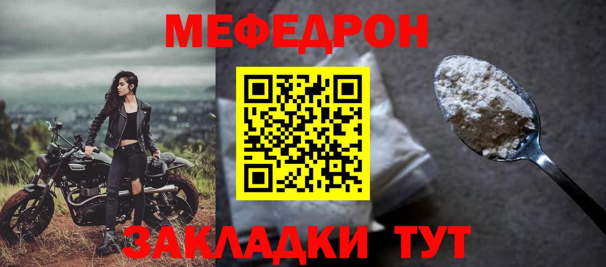 МЕФ 4 MMC  где купить наркоту  Вход с VPN  Кубинка  МЕФ мяу мяу  МЕФ 