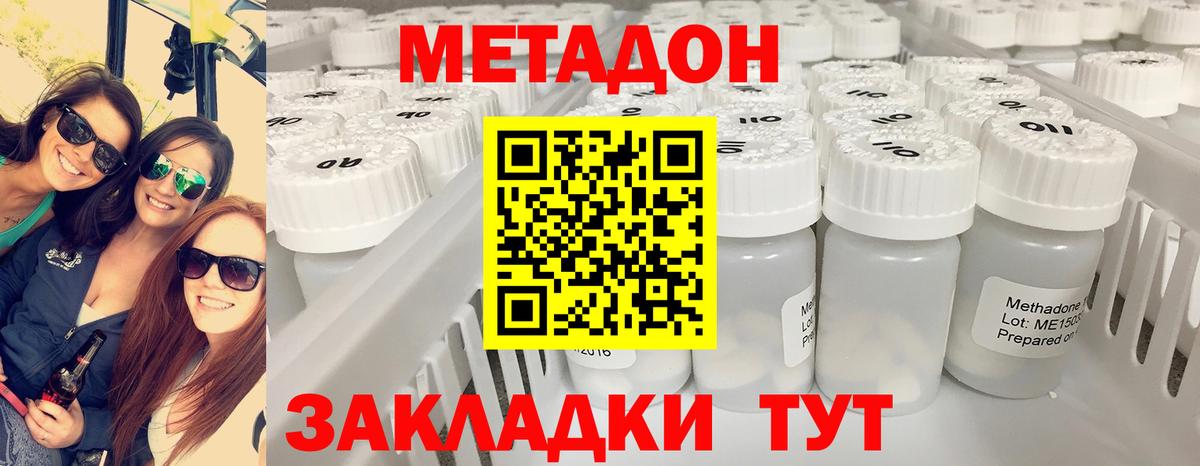 KRAKEN ТОР  Вход с VPN  Кубинка  МЕТАДОН VHQ  Метадон methadone 