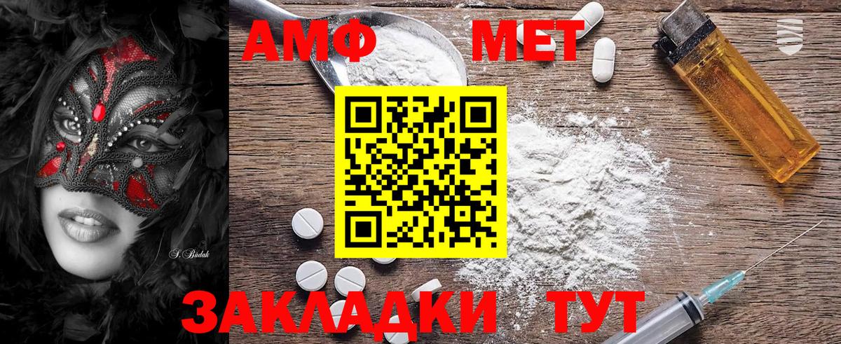 Метамфетамин винт Кубинка