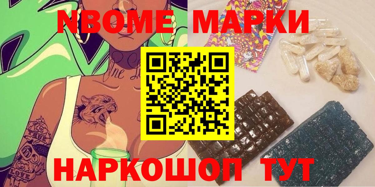 Кубинка  Наркотические марки 1500мкг  Вход с VPN  Марки 25I-NBOMe  Наркотические марки 1500мкг 